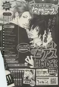 BOY'S ピアス 2015-05