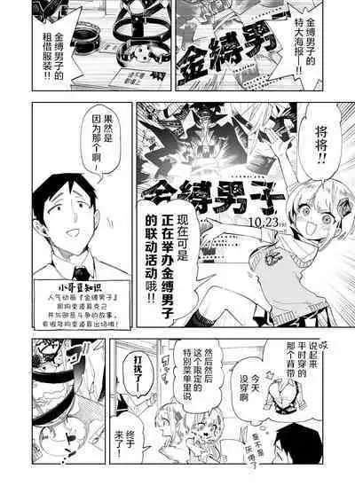 [Kamishiki (Kamizuki Shiki)] Onii-san, Watashi-tachi to Ocha Shimasen kaa? 4 [Chinese] [绅士仓库汉化] [Digital]