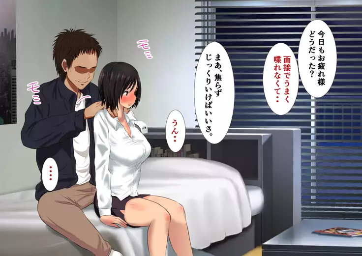 Mama wo Netotta Dai-kirai na Oji ni Nakadashi Haramase H wo Onedari-shichau Watashi no Shuukatsu Nikki.