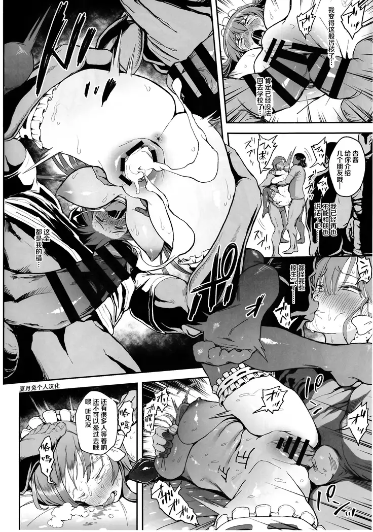 Korashime -Fujibayashi Kyou no Yuuutsu-