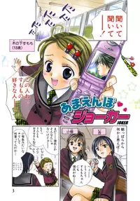 [Ooshima Towa] Towa-Can