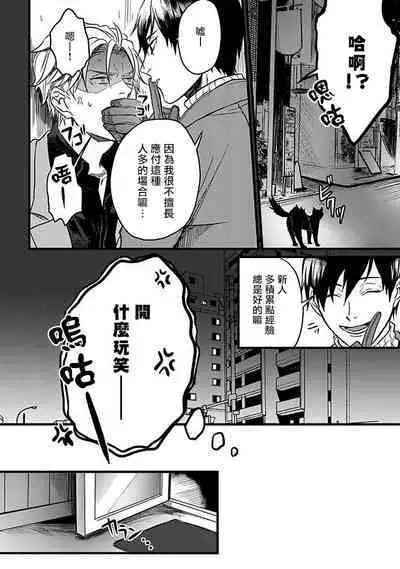 Hebi to Hoshikuzu | 蛇与群星 Ch. 1-3