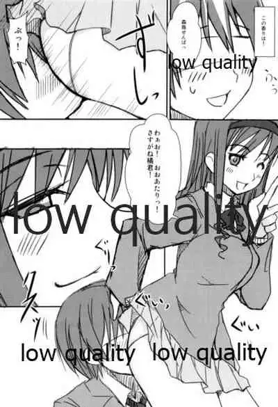 放課後アマガミ倶楽部3