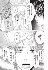 [HASEGAWA Kii] Medical Sadism