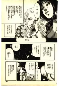 [Anthology] Kinshinsoukan & SM Taiken 2 -Incest & SM Experience 2-