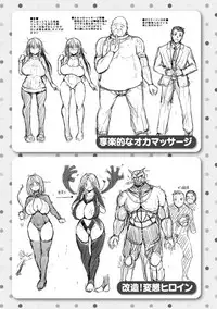 [Teterun] MuchiMuchi Dobyuu! [Chinese]