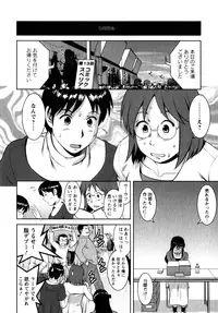 [Saigado] Otaku no Megami-san 2