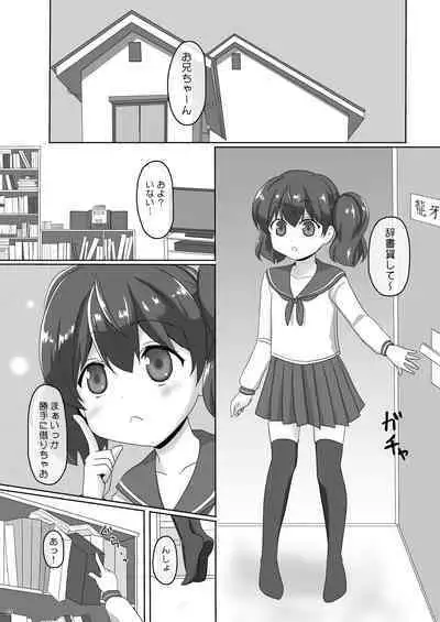 (C91) [PASTEL WING (Kisaragi-MIC)] Sakurai-san-chi no Kyoudai Jijou 01 ~Kokona no Hajimete Ecchi~ [Digital]