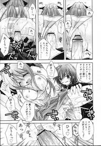 COMIC RIN 2007-04 Vol. 28