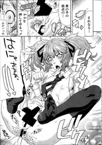 [Gura Nyuutou] Toukou Douga (COMIC Mugen Tensei 2014-02)