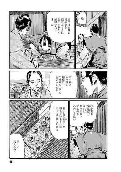 お願いサプリマン My Pure Lady 19