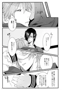 [Zetsu Ochi (U-ko)] Zettai ni Seifuku o Nuga Shite wa Ikenai Nijuuyoji (DRAMAtical Murder)