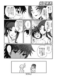 Jun-ai Kajitsu 2011-07 [Digital]