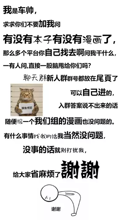 [Jigoku no Nyanko] Chieri-san wa Makerarenai! 3 Otto Kounin de Dare no Seishi demo Jusei suru Hentai Benki Dai 1-kan [Chinese] [超勇漢化組]