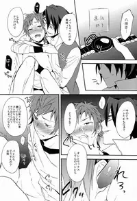 (King of Colors Winter) [Double Slash (Orishima Yupopo)] Bite Me! (K)