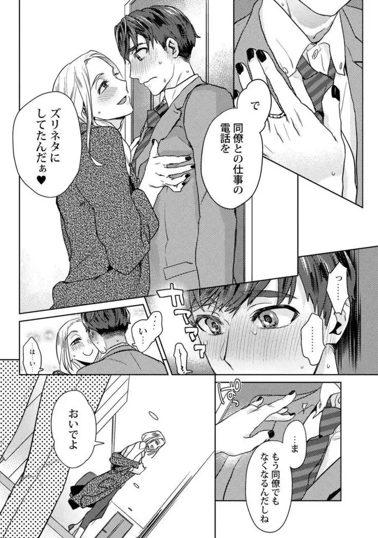 Ero boku ro no AV dan'yū ren 30-sai【tokuten-tsuki】