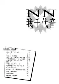 (C52) [Nawanoren (Shimizu Kiyoshi)] NN GACHOON (Various)
