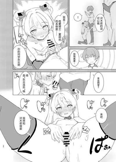 Exter IRIS Saimin Kaijin ni Yabureru | EXTER爱丽丝败给催眠怪人!