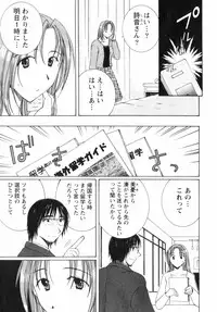 [Takahashi Kobato] Niji-Iro Pallet Volume 2