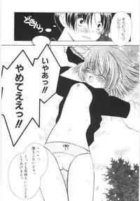 [Chinjao Rohsu] Imouto No Dorei