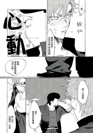 Badday Dreamers Ch. 1-4