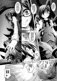 [Fumihiro] Kegareta Shokushu wa Kesshite Kanojo o Nogasanai - Tainted tentacles never make her free [Chinese] [无毒汉化组] [Digital]