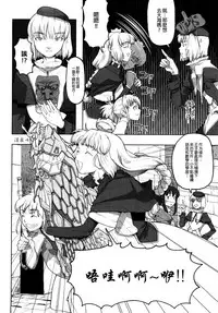 [A-10] Load of Trash Kanzenban Ch. 1-10 [Chinese] [沒有漢化]