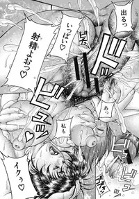 [Moriya Makoto] Nyuutou | Milky Peach