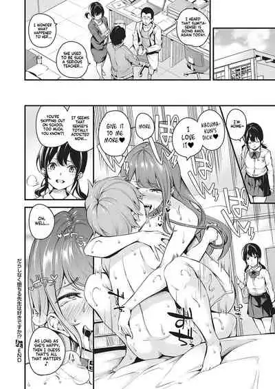 [Nasipasuta] Darashinaku Ochiru Sensei wa Suki desuka!? | Do you like sloppy, degenerate teachers? (COMIC ExE 33) [English] [Project Valvrein] [Digital]