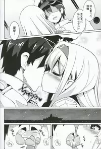 (C85) [odin (Kurokawa IZUMI)] Asgirls 1 (Kantai Collection -KanColle-)