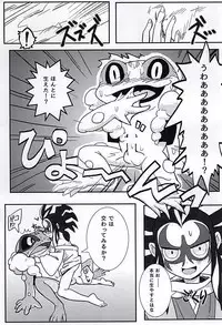 (Youkai Tomodachi Ichidaiji!) [Merupio (Pichomi)] Yatsu ka Hagi to Kawazu (Youkai Watch)