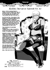 [The Monthly Istanbul (Ahugan Sugita)] Kasshoku Oneesan no Fudeoroshi Ver.4.1 [English] [wehasband]