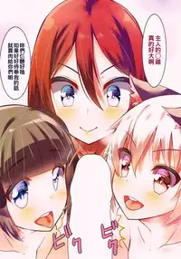 [Mocomocodo (Nukunuku Batten)] H kara Hajimaru Kozukuri Kyousoukyoku (Death March kara Hajimaru Isekai Kyousoukyoku) [Chinese] [oo君個人漢化]