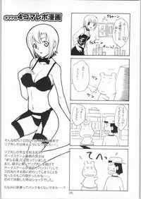 [Monte Carlo-ya (Sena Monaco)] Nice Jackey! (Super Black Jack)