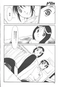 Comic Mujin 1999-12