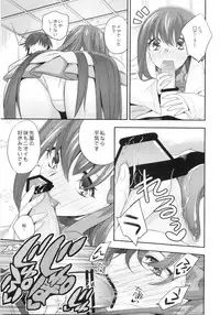 (C85) [TRIP SPIDER (niwacho)] NPC (Fate/EXTRA CCC)