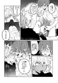 (Douyara Deban no Youda! 12) [SCO.LABO (shoco)] Kimi no Gensou o Miteru (Boku no Hero Academia)