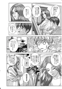 [Nishimaki Tohru] Dear My Mother