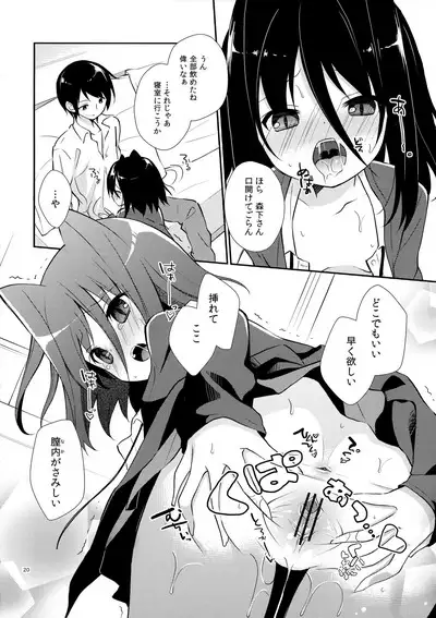 Michiru Chiruchiru, Chiru Michiru Plus