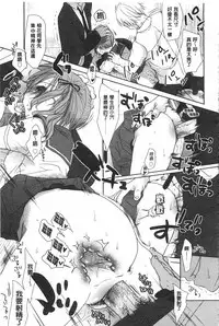 [Okada Kou] Sensei to, Watashi to. Jou | 體育老師與、好色的我。上 [Chinese]