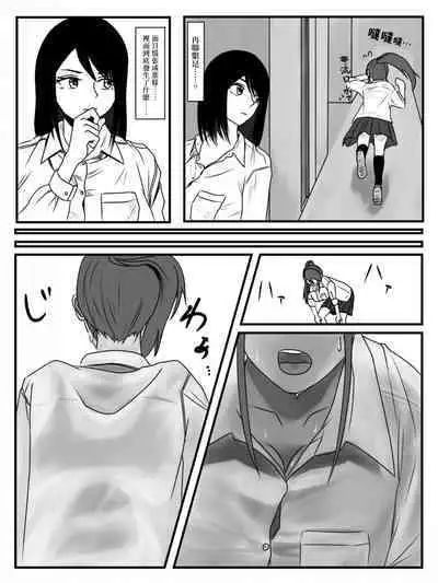 Hokago Jikan Teishi 2