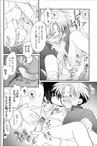 [Maki Murakami] Gamerz Heaven Director's Cut Volumes