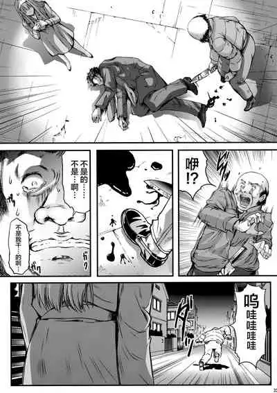 (C94) [HIGH RISK REVOLUTION (Aizawa Hiroshi)] Shiori Dai-NijuuGo-Shou Kagami no Naka no Paranoia - Shiori Volume 25 The Paranoia in the Mirror (Tokimeki Memorial) [Chinese] [雷电将军汉化]