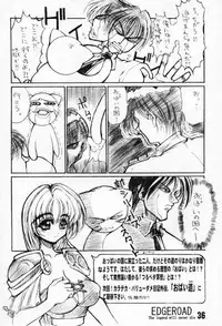 Edge Road (Soul Calibur)