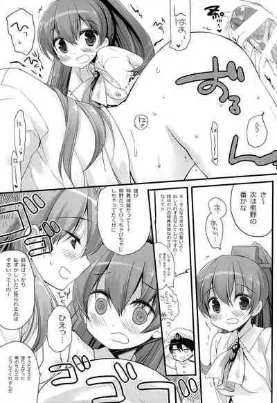 [CHRONOLOG, D.N.A.Lab. (Sakurazawa Izumi, Miyasu Risa)] Mogami Type A La Carte (Kantai Collection -KanColle-) [2016-10-20]