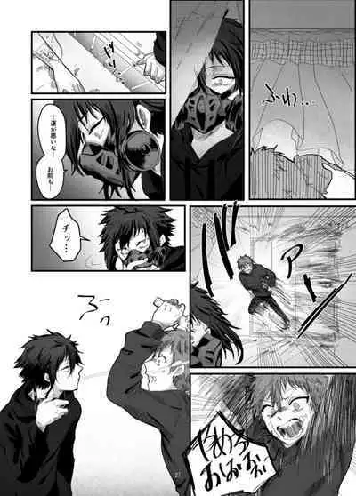 Fushichou to Dokuyaku