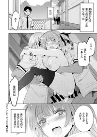 COMIC X-EROS #62 [Digital]