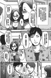 [Aida Mai] Kanjuku Torozuma [Chinese]