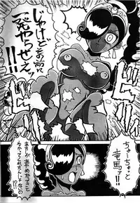 [Ichi Sakigake Toki Masatoshi] 【皮モノ】アラブ女 と むつ男【パワーストーン】 (Power Stone)