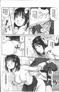 [Anzaki Moral] Tettei Kichiku Ryoujoku [Chinese]